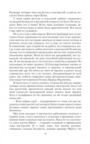 Монстр из-под кровати фото книги 16