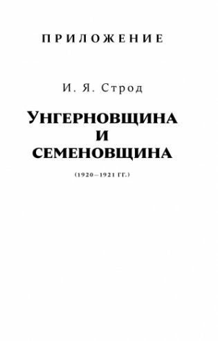 Гражданская война в Якутии. Выпуск №2 фото книги 4