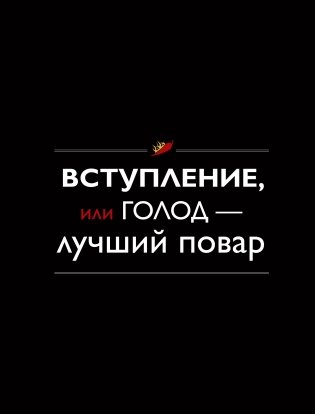 Мужская кухня фото книги 3