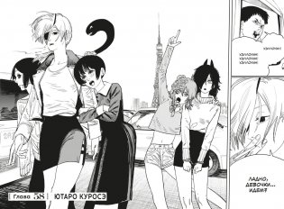 Человек-бензопила. Книга 4. Во сне. Настоящая жесть фото книги 4