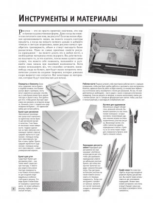 Рисуем голову и фигуру человека фото книги 9