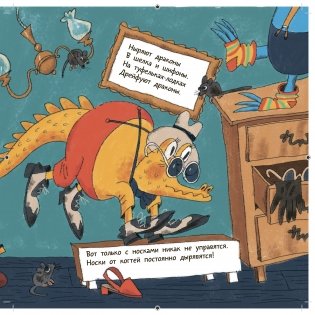 Когда собираются в стаи драконы фото книги 6