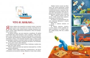 Денискины рассказы фото книги 7