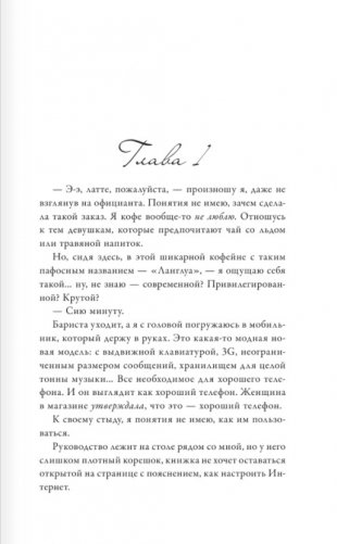 Бросок наудачу фото книги 2