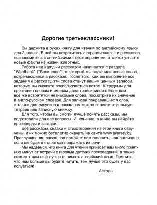 Magic Box 3 класс. Reader. Английский язык фото книги 3