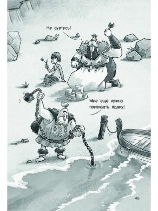 Фрейя и Бесстрашные фото книги 5