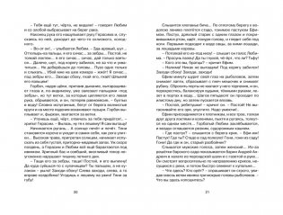 Толстый и тонкий фото книги 6