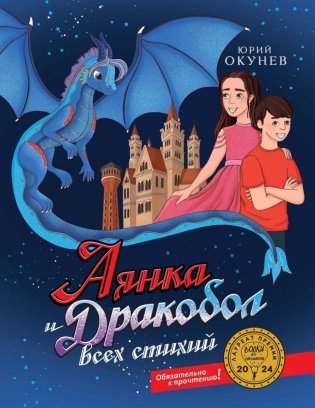 Мир, в котором живут драконы (комплект из 4-х книг) фото книги