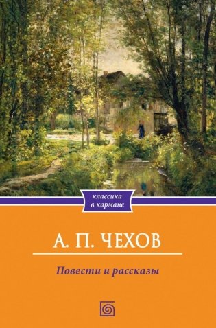 Повести и рассказы фото книги