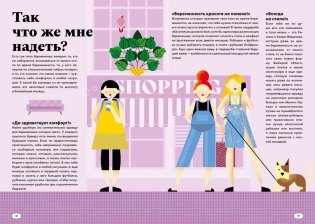 Путешествие малыша. Дневник беременности будущей мамы фото книги 6