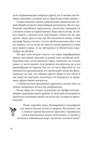 Шляпа фокусника фото книги 9