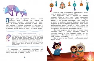 Привет, я Умка! фото книги 3