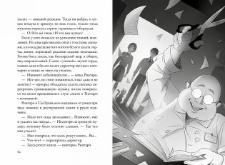 Кот, который любил книги фото книги 6