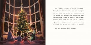 Новый год с дедушкой фото книги 2