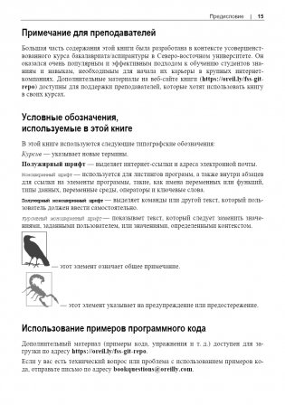 Масштабирование систем. Основы и проектирование распределенных архитектур фото книги 14