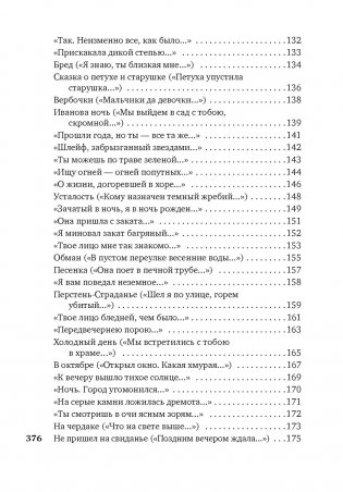 "Я только рыцарь и поэт..." фото книги 6