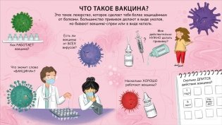 40 окошек. Что делать, чтобы быть здоровым фото книги 5