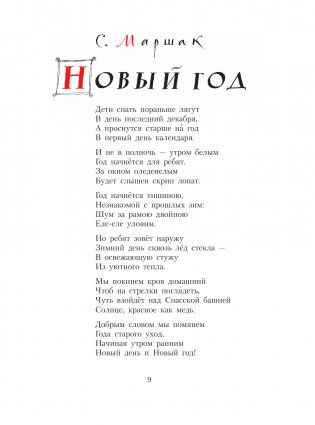 Сказочная новогодняя книга фото книги 10
