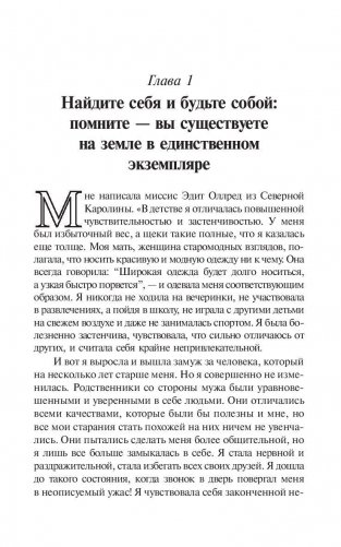 Как наслаждаться жизнью и получать удовольствие от работы. 7 способов стать счастливым фото книги 7