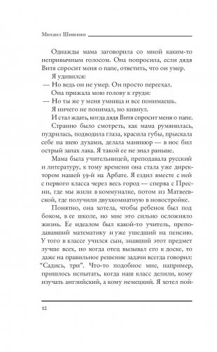 Пальто с хлястиком фото книги 10