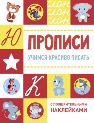 Учимся красиво писать фото книги