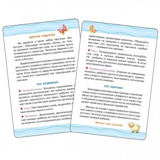 Первые слова. Животные фото книги 2