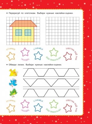 Тренируем пальчики серии "Тренажер с наклейками для умных малышей" фото книги 2