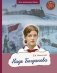 Надя Богданова фото книги маленькое 2