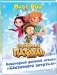Новогодний дневник агента "Сказочного патруля" фото книги маленькое 3