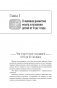 Нейропсихология детей от рождения до 10 лет. Развитие мозга и полезные игры фото книги маленькое 12