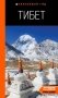 Тибет: путеводитель фото книги маленькое 2