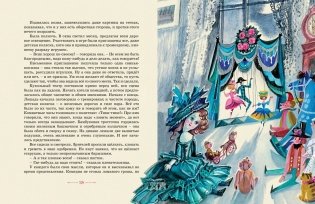 Сказки фото книги 9