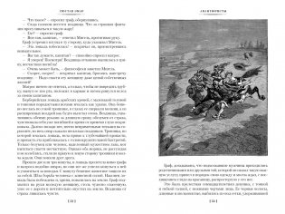 Авантюристы. Морские бродяги. Золотая Кастилия фото книги 9