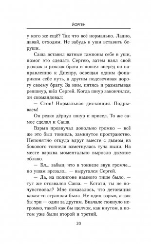 Ваше благородие товарищ атаман фото книги 15