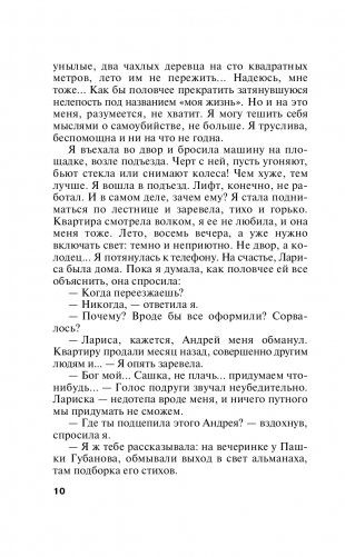 Черта с два фото книги 11