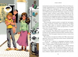 Самсон фото книги 5