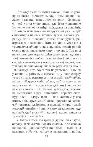 Альпiйская балада. Пакахай мяне, салдацiк. Аповесці фото книги 10
