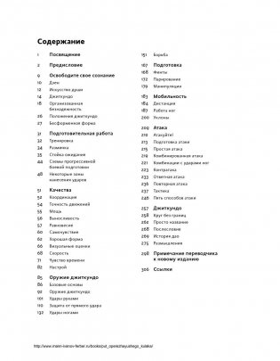 Путь опережающего кулака фото книги 4