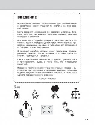 Биология фото книги 4