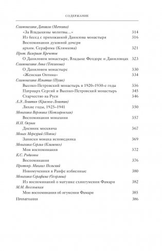 Радость кроткого любящего духа фото книги 8