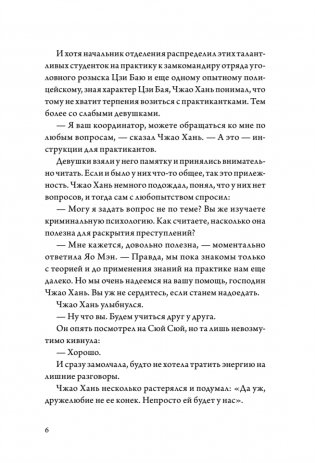 Когда улитка влюблена. Том 1 фото книги 6