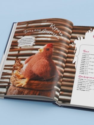 Мягкие игрушки на спицах. 12 пушистых зверей, которых легко вязать и не надо сшивать фото книги 9