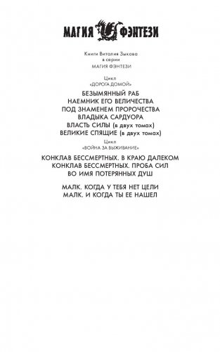 Малк. И когда ты ее нашел фото книги 2