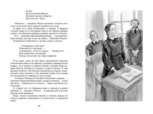 Записки маленькой гимназистки фото книги 4