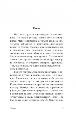 Стена фото книги 4