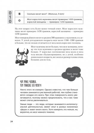 Как заставить работать мозг в любом возрасте. Японская система развития интеллекта и памяти фото книги 10