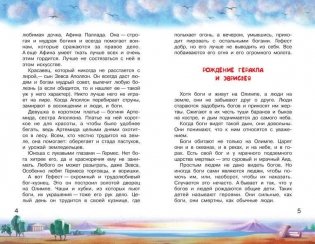 12 подвигов Геракла фото книги 4