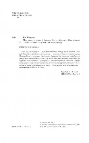 #Мир внизу фото книги 4