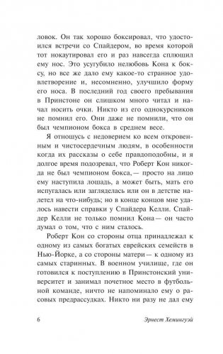 Фиеста фото книги 6