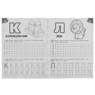 Задания на 365 дней скоро в школу. Подготовка к школе: письмо фото книги 2